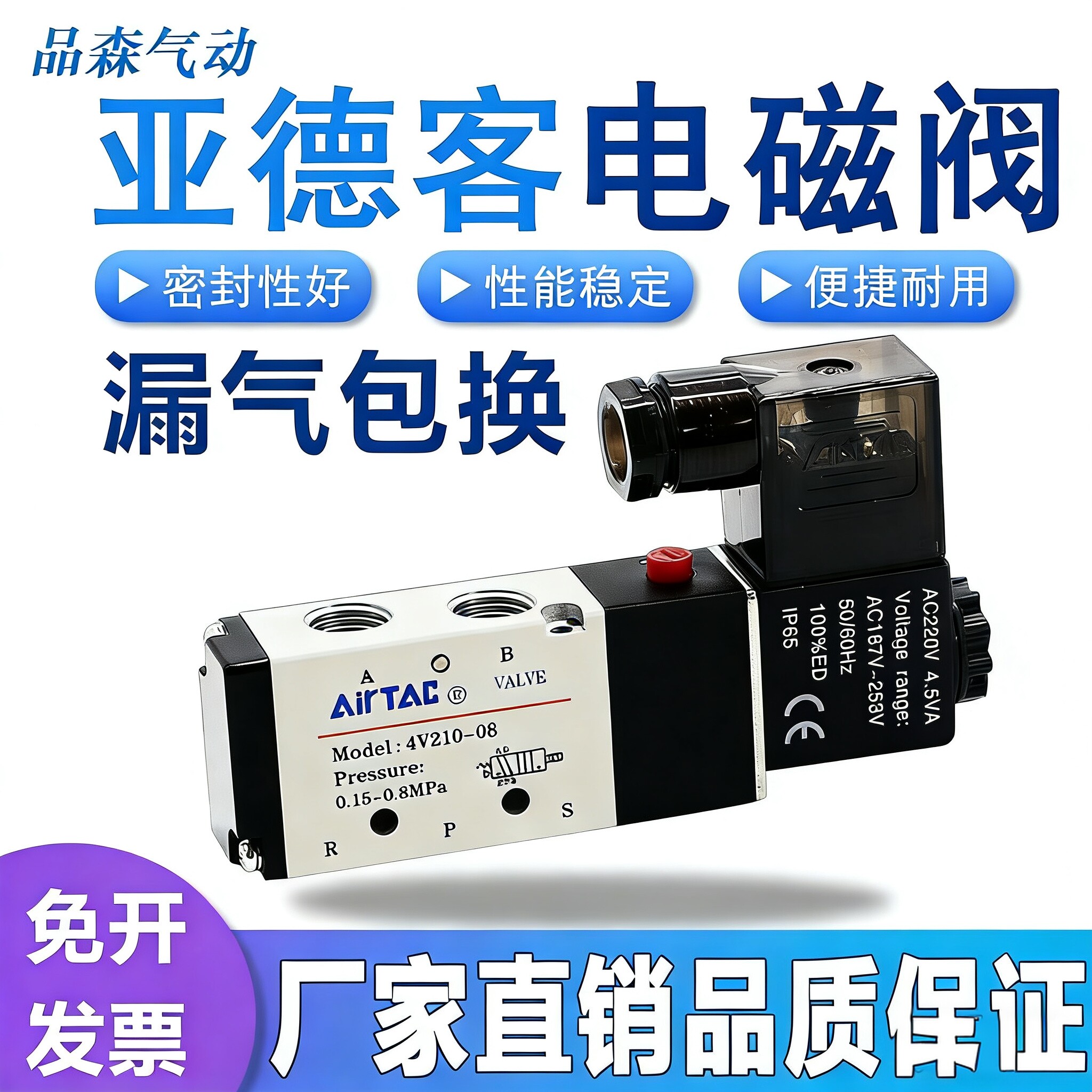 亚德客电磁阀 4V210-08V 4V310-10电磁电阀气动控制阀220V气阀24V