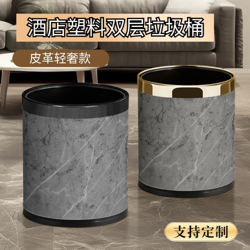 客房垃圾桶圆形宾馆垃圾桶无盖10