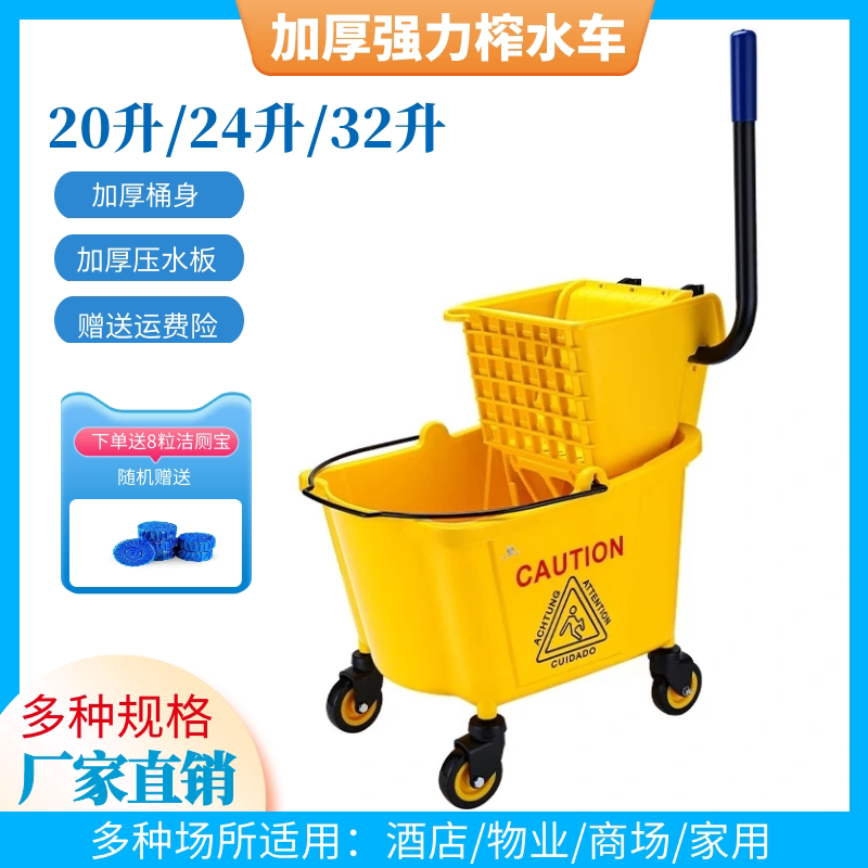 榨水车带轮拖地桶拖把桶水桶清洁车酒店墩布手压挤水车工具拧水