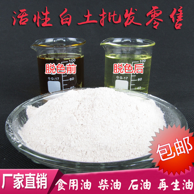 海星活性白土脱色剂食用油柴油干洗石油机油净化杂质食品级工业级