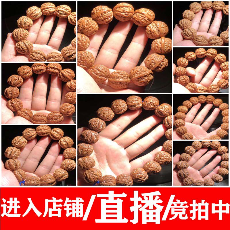 王杰文玩直播链接野生小秋子小核桃手串尼泊尔大金刚菩提小凤眼菩|ruв категории Украшения,ювелирные изделия, чётки/Вуди руки строка, чётки/чётки - от Buy2taobao.com для оказания профессиональной услуги покупки агента Taobao