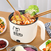奇乐熊电煮锅泡面神器宿舍学生多功能一体锅电火锅家用小型小功率