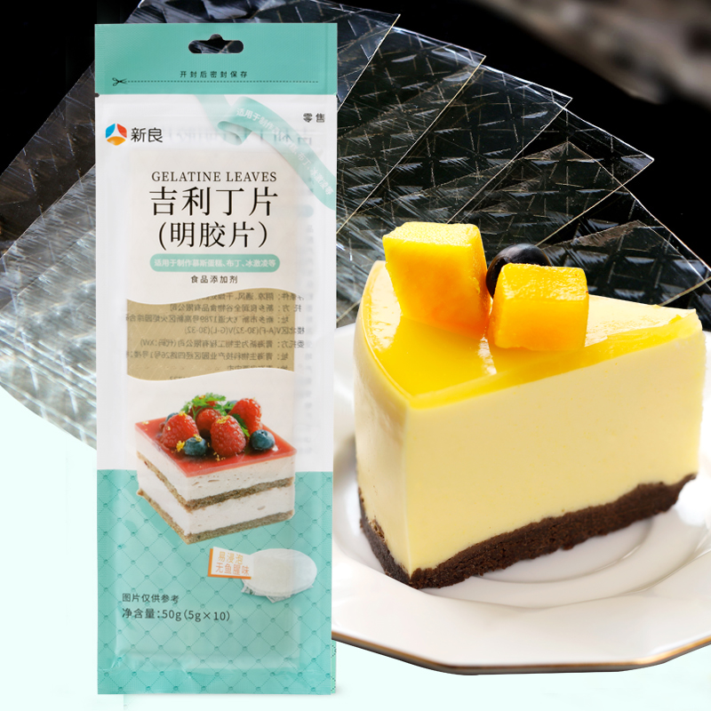 新良吉利丁片10片50g 鱼胶凝胶片明胶片慕斯蛋糕果冻布丁烘焙原料,粮油调味/速食/干货/烘焙,吉利丁片,淘宝优惠券,粉丝福利购,淘宝优惠卷