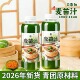 白岛麦青汁青团麦苗汁青麦汁艾草汁清明果糕点清明节做青团原材料