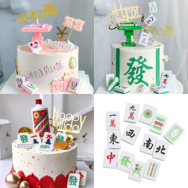 发财暴富万字十三幺表情胡塑料麻将生日蛋糕烘焙装饰摆件插牌