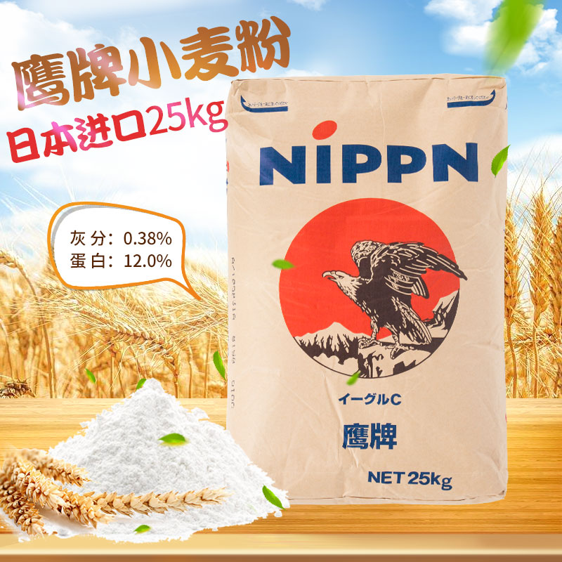 日本制粉NIPPN鹰牌小麦粉高筋粉吐司粉甜面包面粉强力粉25kg包邮