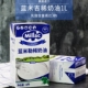 英国蓝色风车淡奶油蓝米吉稀奶油1L兰风车动物性裱花奶油乳脂38%