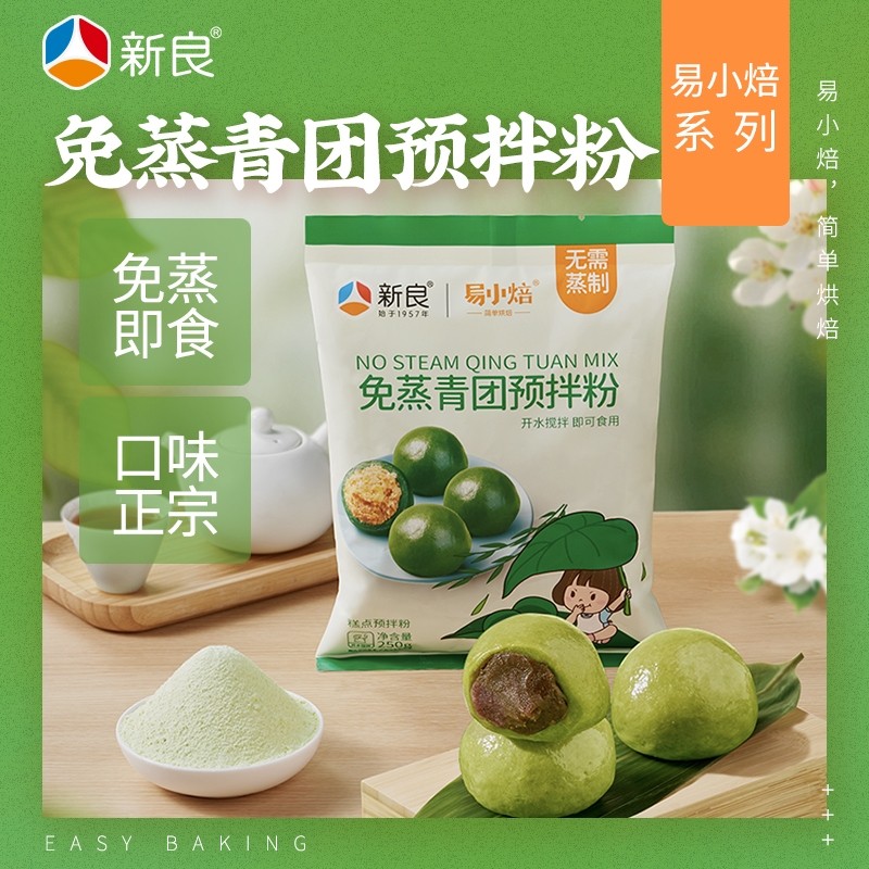 易小焙免蒸青团粉250g家用烘焙自制做青团艾草预拌粉原料清明糕点,粮油调味/速食/干货/烘焙,预拌粉,淘宝优惠券,粉丝福利购,淘宝优惠卷