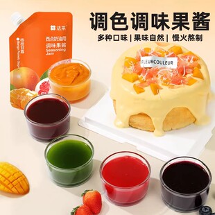 法采果酱果茸调色调味蓝莓草莓烘焙商用杨枝甘露芒果树莓青提蛋糕