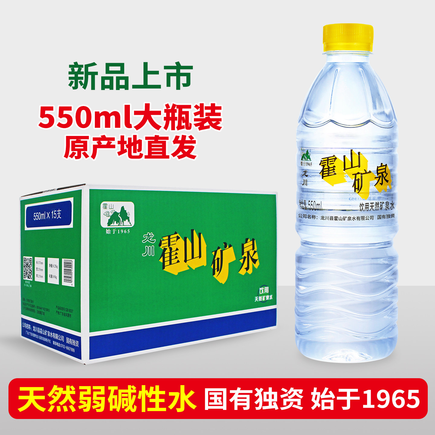 【2026新款】霍山矿泉水整箱大瓶图片