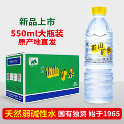正宗河源龙川霍山矿泉水整箱大瓶550ml碱性天然山泉水日常饮用水