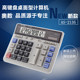 包邮 奥数12位数银行专用计算机 AS2135电脑键盘财务办公大计算器