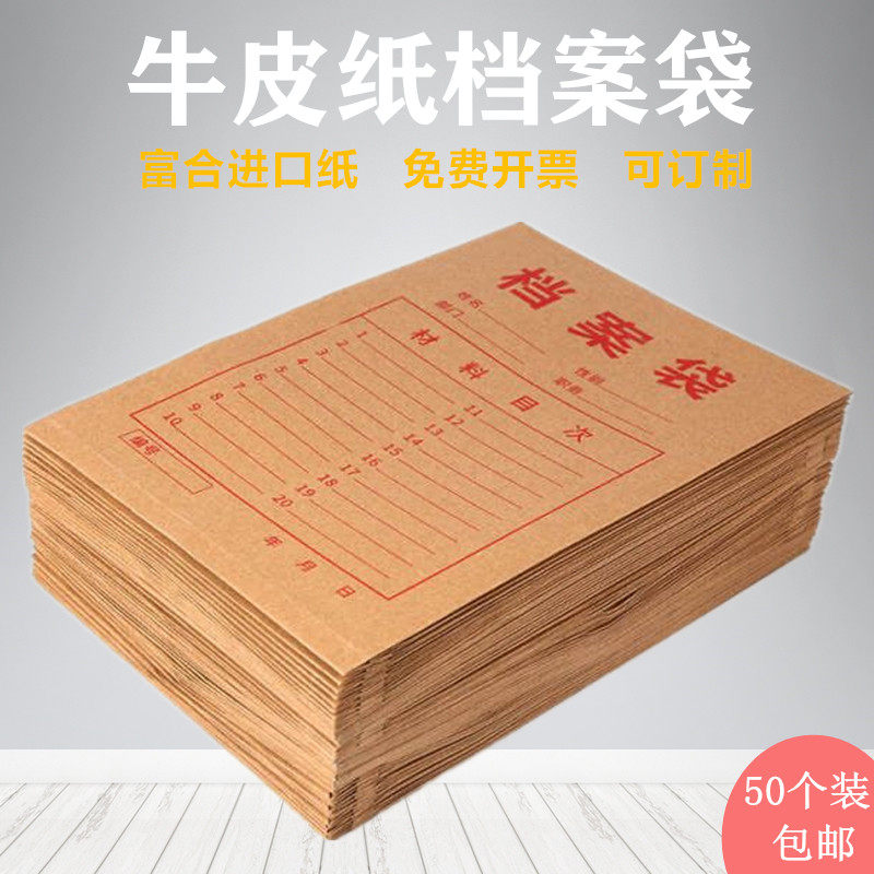 牛皮纸档案袋A4资料袋 投标袋 图纸袋横版文件袋 加宽加厚袋