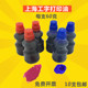 蓝色号码 塑料瓶装 机专用油墨 水性印油 蓝色打印油工字牌60G