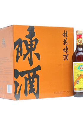 丰收牌桂花陈酒葡萄酒女士甜酒15度桂花酒果酒750mlx12瓶整箱装