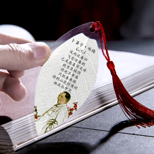 小红军叶脉书签毛主席书法诗词长征书签红色革命活动纪念礼品定制
