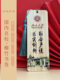 中国风古典楠竹书签国内名牌大学学生毕业纪念品支持定制刻字logo