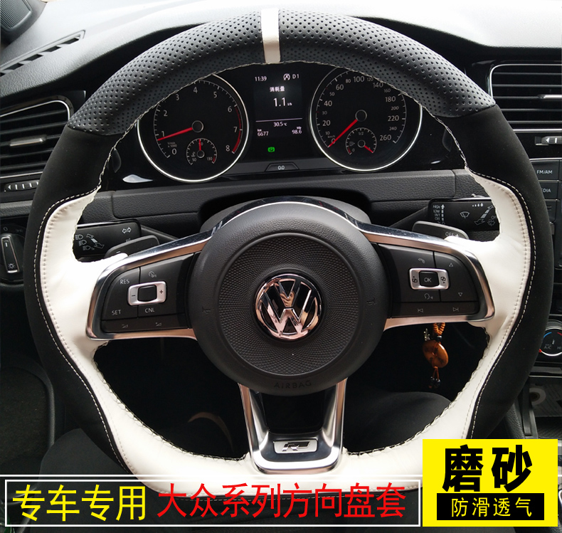 反绒7rline尚酷凌度速腾方向盘套