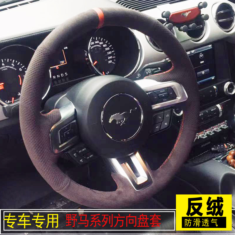 新款福特野马Mustang ecoboost专用翻毛皮方向盘套 四季把套改装