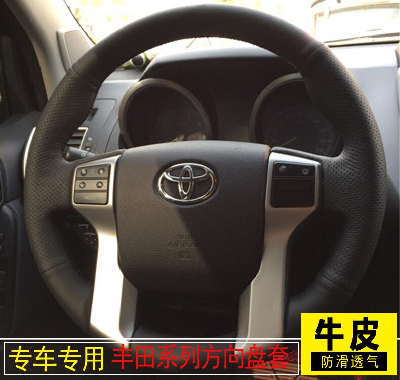 专用于丰田普拉多兰德方向盘套
