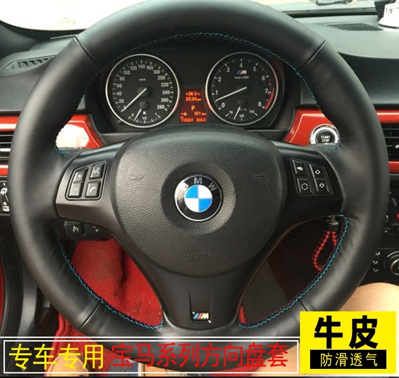 宝马1系120i 116 118 125 130 135 X1专用真皮手缝方向盘套 把套