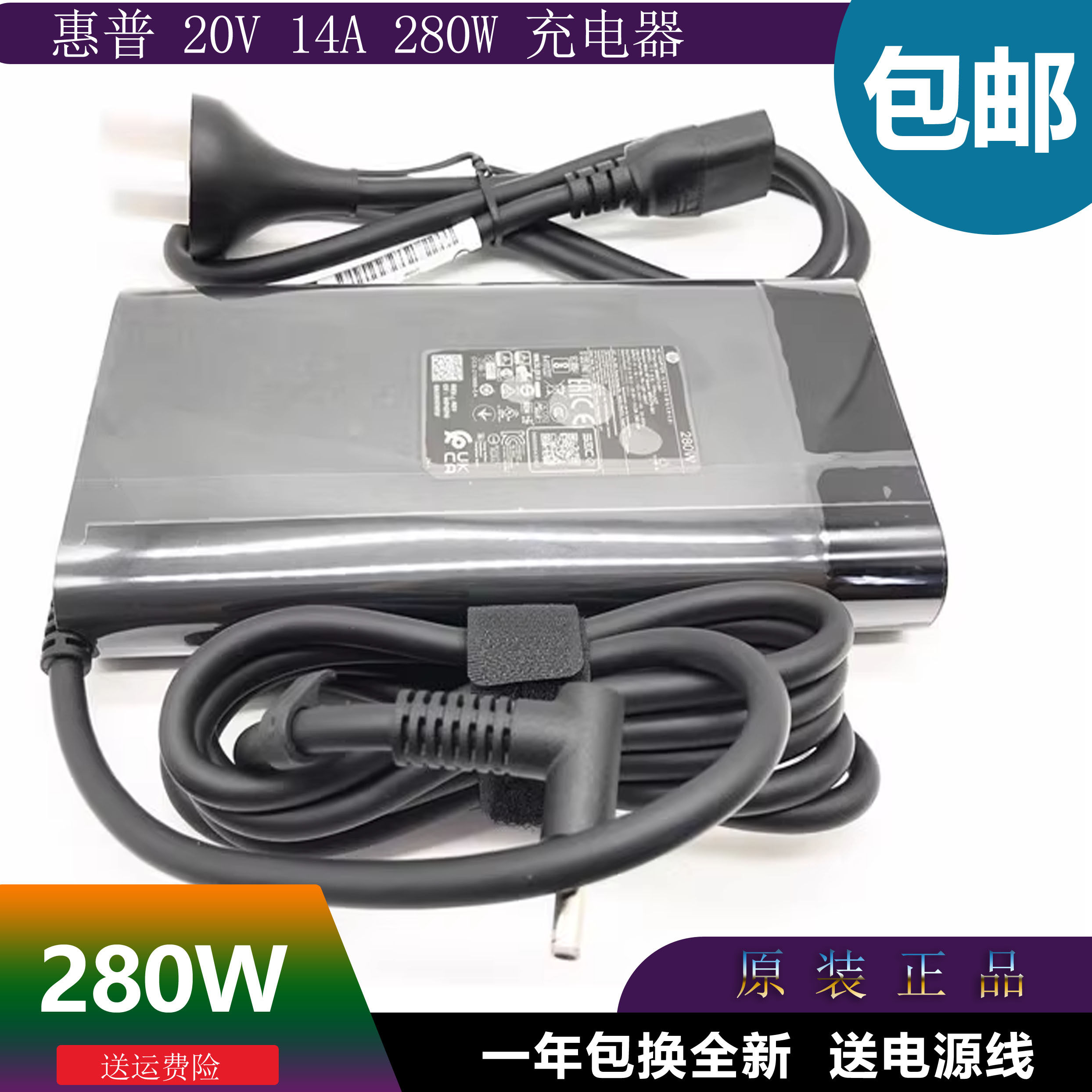 电源适配器惠普充电器图片