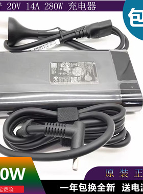 原装惠普暗影精灵8Pro 7 8 9PLUS 280W电源适配器20V14A充电器