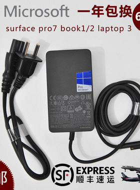 微软surface Book\Pro7\Laptop3 65W电源适配器1706 15V4A充电器