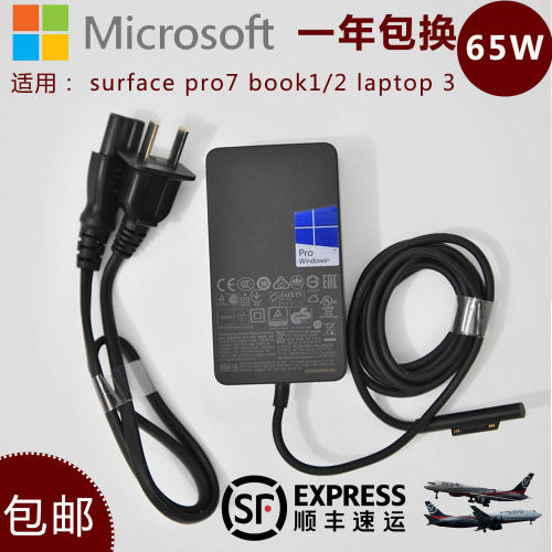 微软surface Book\Pro7\Laptop3 65W电源适配器1706 15V4A充电器