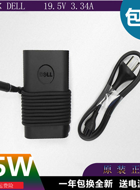 原装DELL戴尔Latitude 7290 7490 7390笔记本电源适配器充电器
