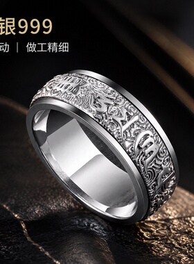 六字真言可转动戒指纯银S999