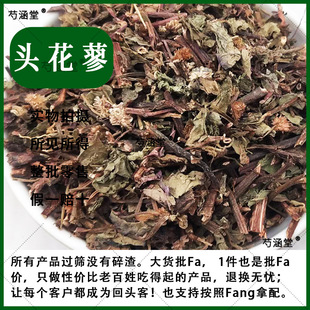 头花蓼 冷背中药材 野生石莽草 石辣蓼小红 太阳草 新货500克药材