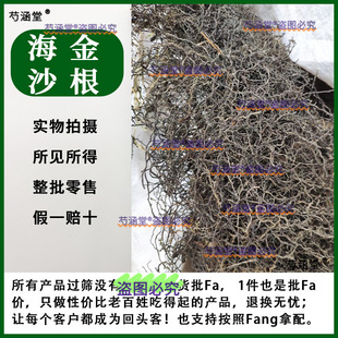 药材材海金沙根正品野生铁蜈蚣 铁丝草 铁脚蜈蚣根新货500克药材