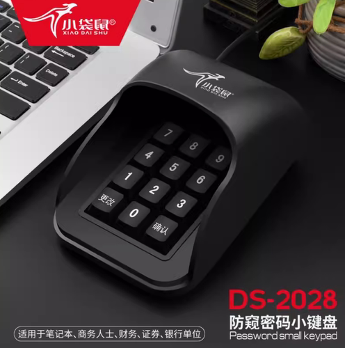小袋鼠2028有声防窥密码数字键盘