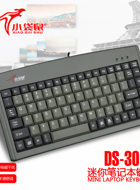 小袋鼠DS-3000笔记本工程用工业数控机工控设备抗干扰USB/PS2圆口