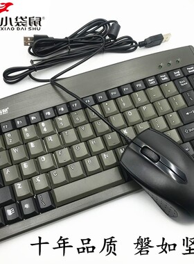 小袋鼠DS-3000笔记本工程用工业数控机工控设备抗干扰USB/PS2圆口