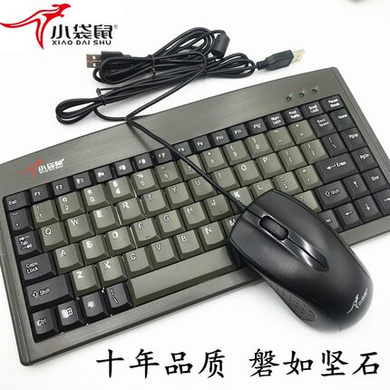 小袋鼠DS-3000笔记本工程用工业数控机工控设备抗干扰USB/PS2圆口