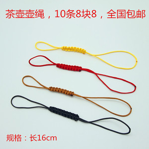 纯手工编织茶壶盖系绑五彩线带珠绳子紫砂壶功夫茶具配件零配包邮