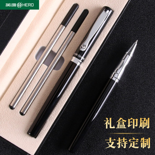 英雄定制签字笔中性碳素水笔宝珠