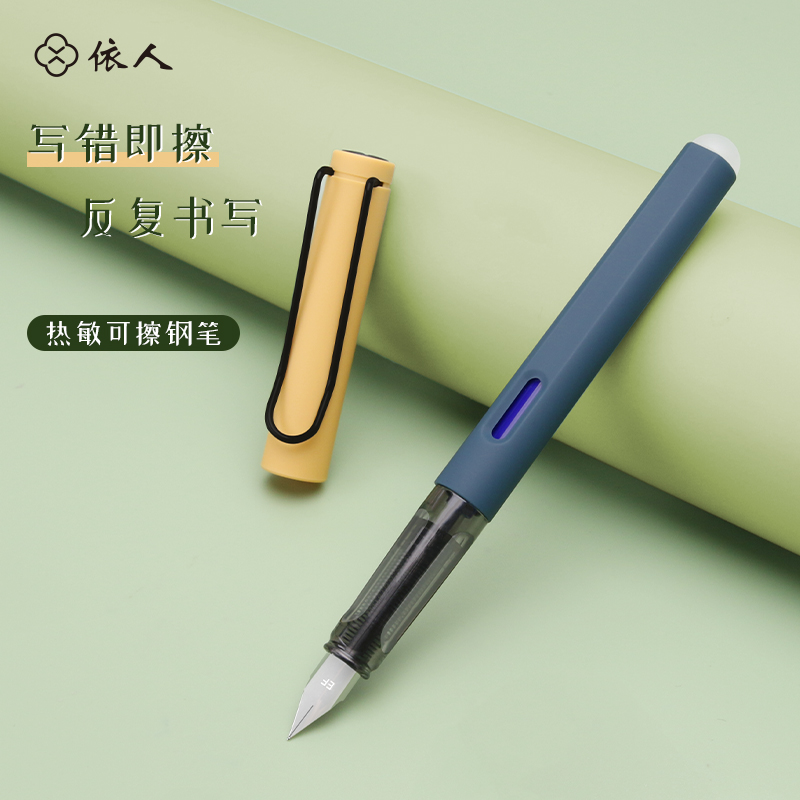 热敏擦钢笔随擦随写三角正姿握杆
