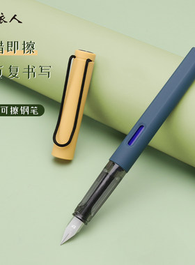 热敏擦钢笔随擦随写三角正姿握杆