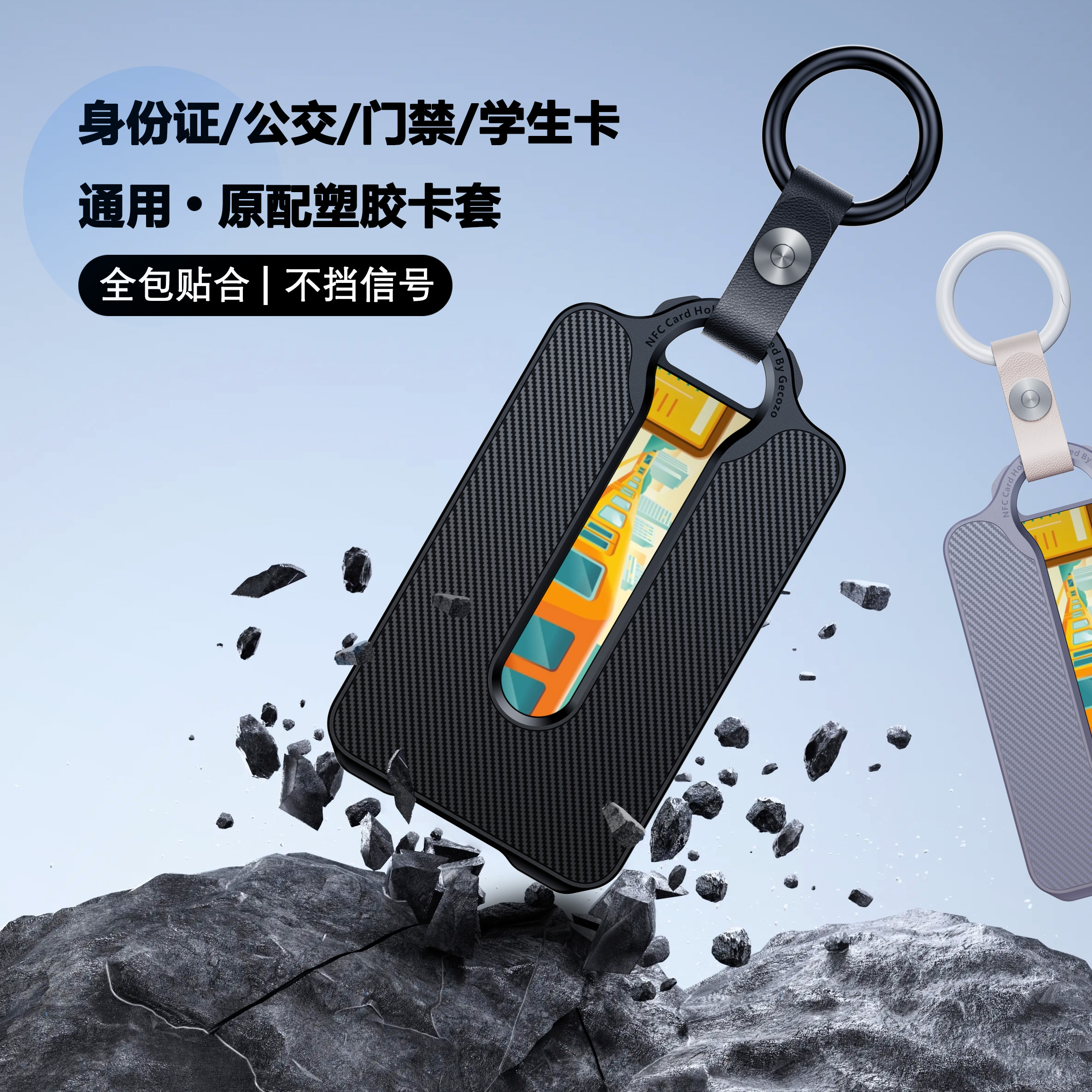 卡套门禁卡套公交卡套地铁卡套电梯卡套身份证保护套饭卡套证件套