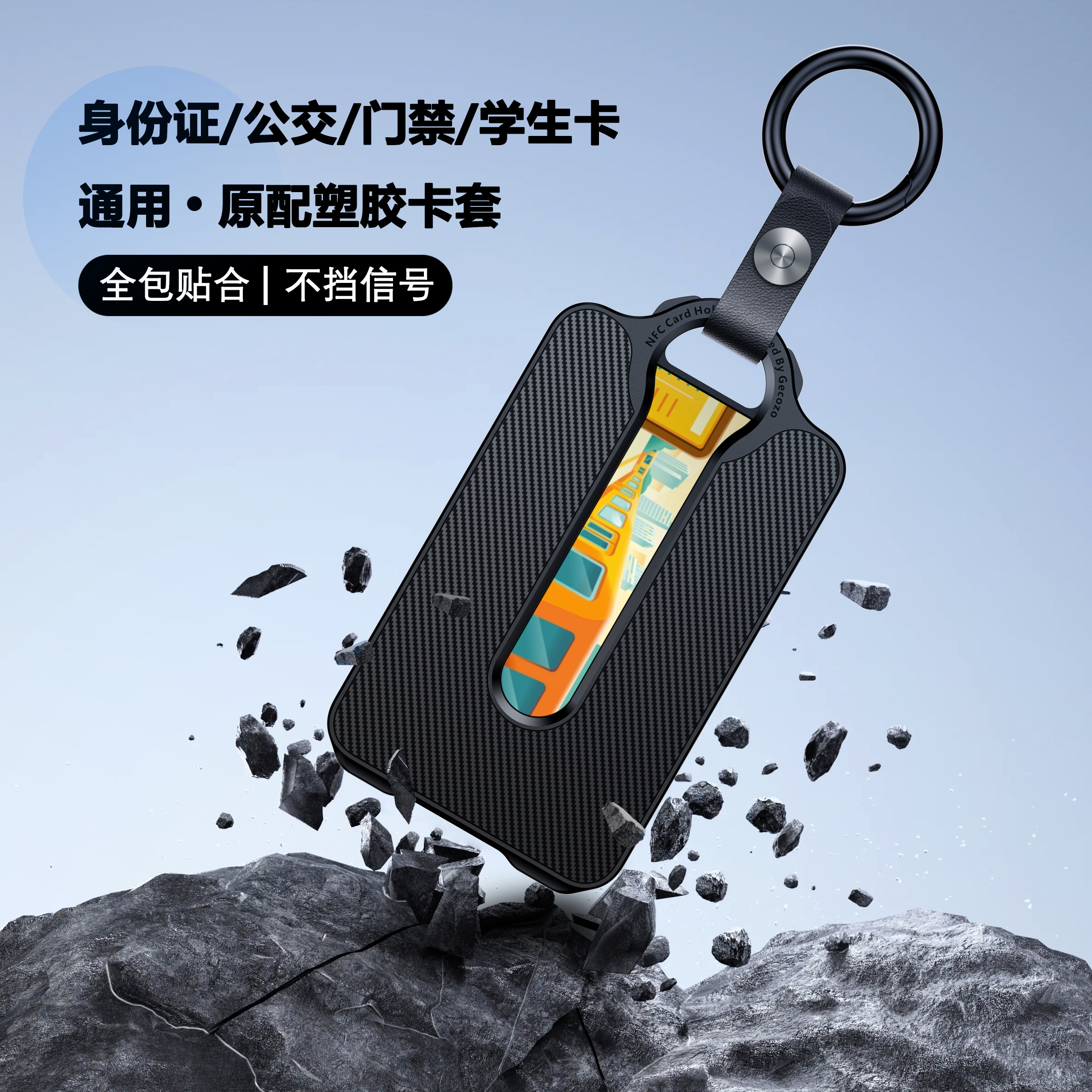 卡套门禁卡套公交卡套地铁卡套电梯卡套身份证保护套饭卡套证件套