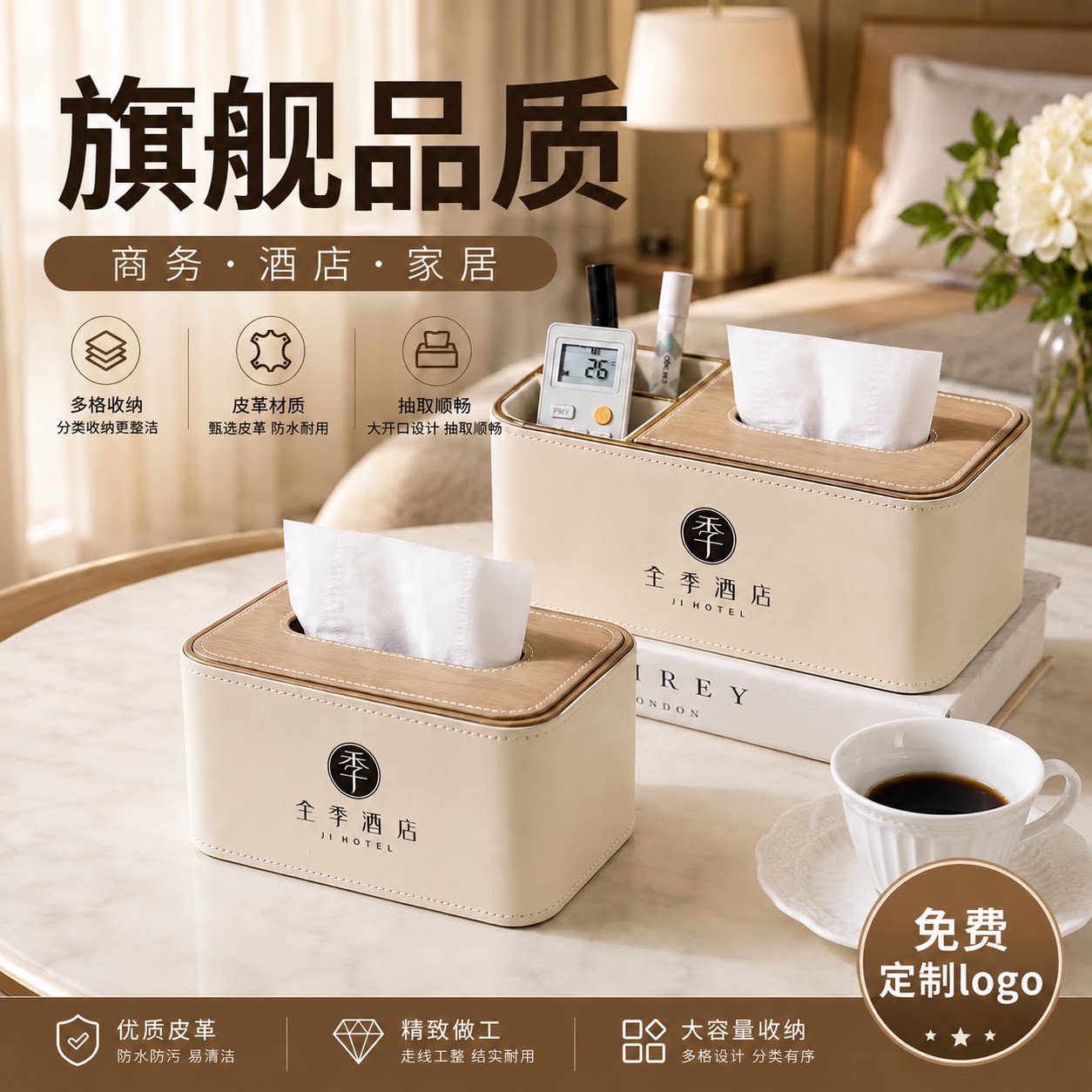 轻奢高档高级感纸巾盒定制餐厅商用家用客厅桌面餐桌多功能抽纸盒