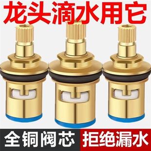 水龙头精铜阀芯单冷热厨房卫生间水龙头开关内芯通用更换维修配件