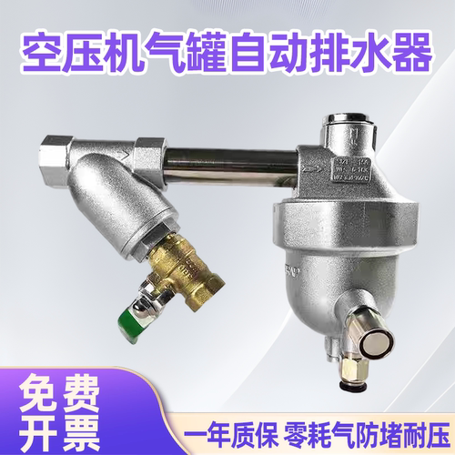 空压机气罐自动排水器一站式配套