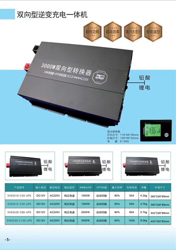 丽商正弦波3000w双向逆变器12V24v大功率房车电源充电逆变一体机