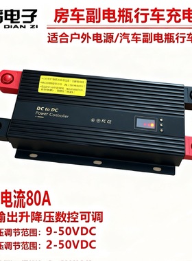 飞绪房车改装副电池行车充电器凯双电瓶行车充电隔离器智能充电