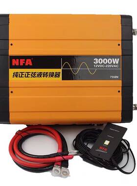 NFA纽福克斯12V3000W纯正正弦波逆变器7558N 7558V正弦波转换器