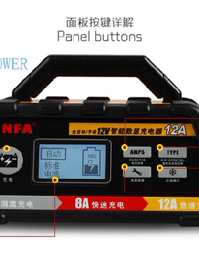 nfa纽福克斯4s店启停智能充电器
